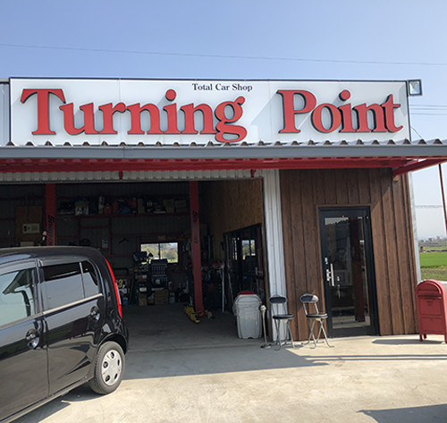 ターニングポイント店舗画像